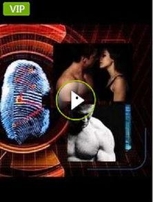 危险的激情,揭秘危险的激情之谜