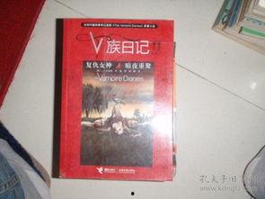 女神的复仇日记