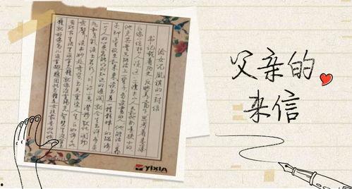 书信情缘,情牵千里——书信情缘的浪漫之旅