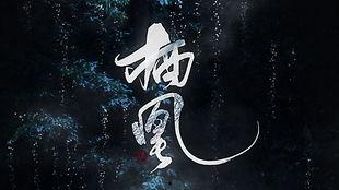 黄泉摆渡人,探寻生死轮回的神秘之旅